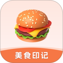 美食印记