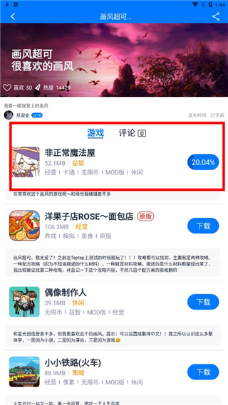 爱吾游戏宝盒金手指