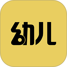 幼儿教师招聘考试