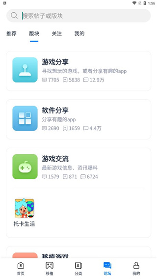 爱吾游戏宝盒金手指