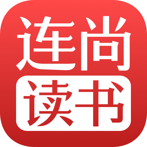 连尚读书稳定版