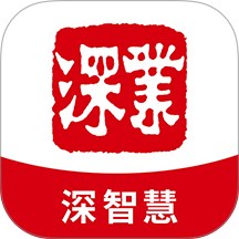 深智慧