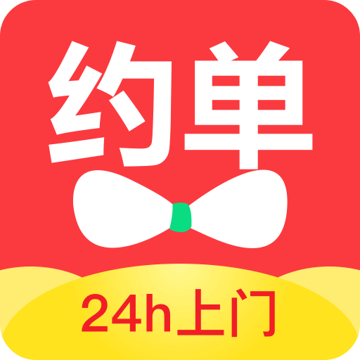 约单app