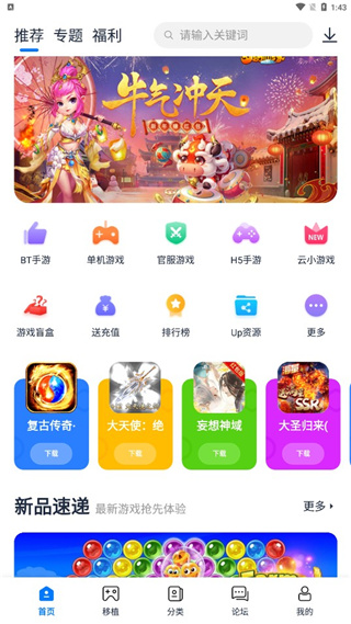 爱吾游戏宝盒金手指