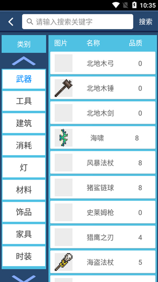 泰拉瑞亚盒子