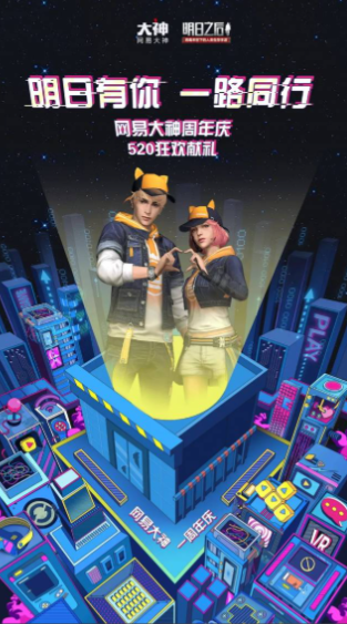 网易大神网页版官网入口指南