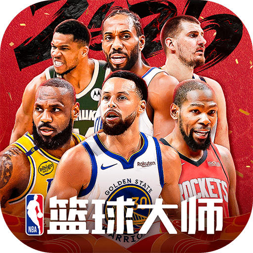 nba篮球大师