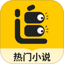 追读小说免费版