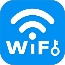 WiFi密码查看钥匙
