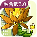 植物大战僵尸融合版本