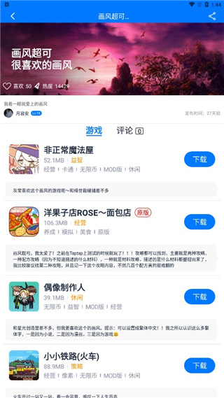 爱吾游戏宝盒金手指