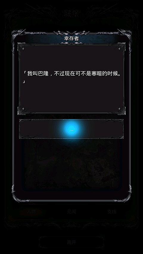 地下城堡2黑暗觉醒