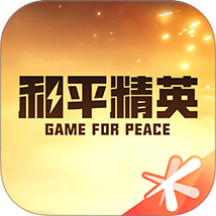 和平营地免费版