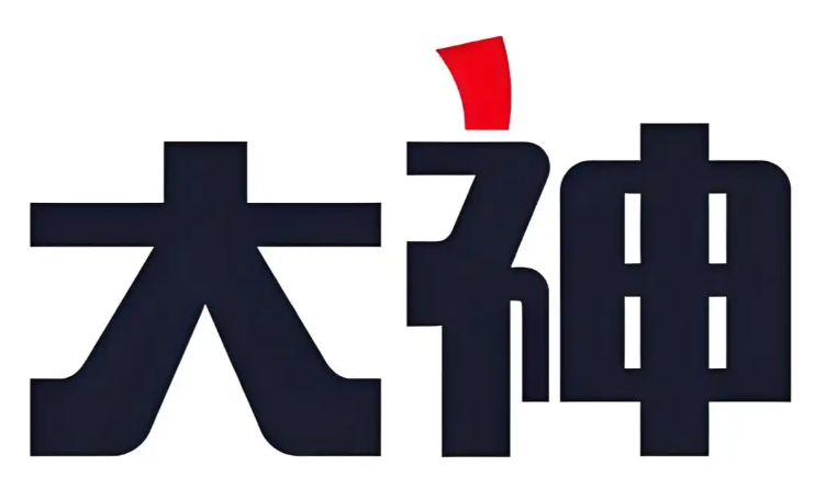 网易大神网页版官网入口指南