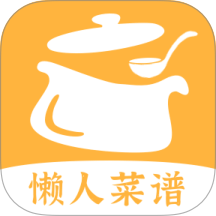懒人食谱