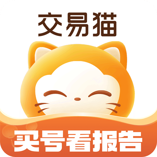 交易猫最新版