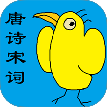 唐诗宋词鉴赏默写