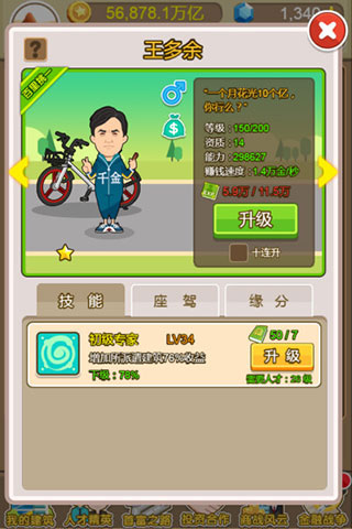 金币大富翁赚钱版