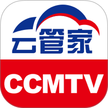 CCMTV云管家