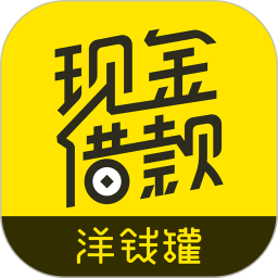 现金借款