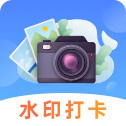 今日相机去水印