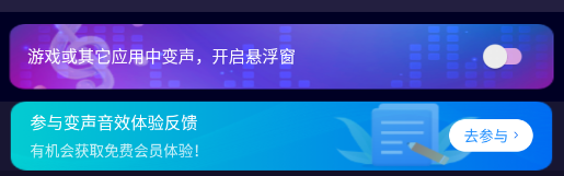 变声器