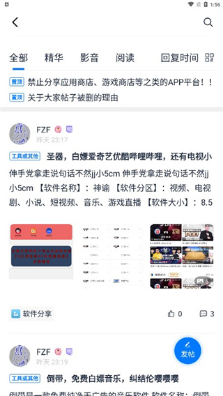 爱吾游戏宝盒金手指