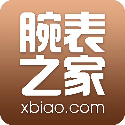 腕表之家最新版本