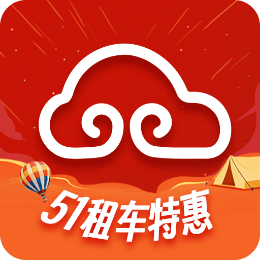 悟空租车最新版