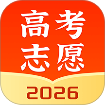 高考志愿指南最新版