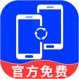 换机克隆精灵