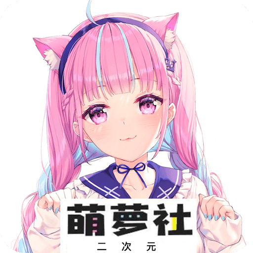 萌萝社壁纸