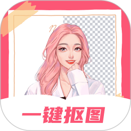 智能一键抠图P图