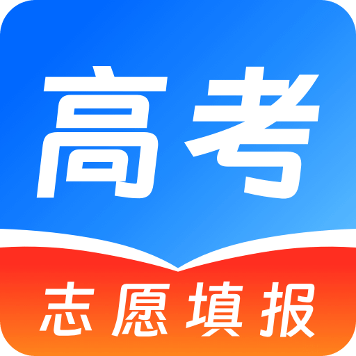 阳光志愿高考填报app
