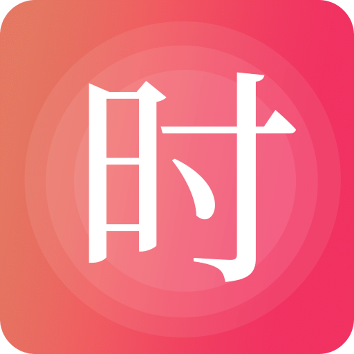 倒计时