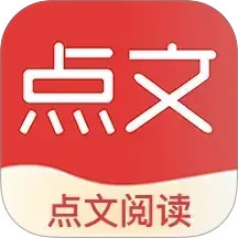 点文小说