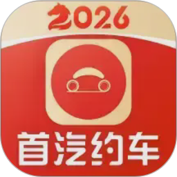 首汽约车
