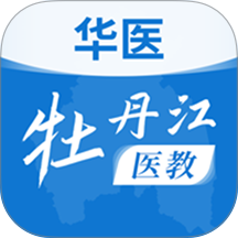 牡丹江医学教育