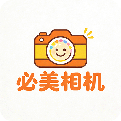 必美相机