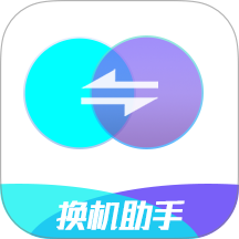 换机文件互传