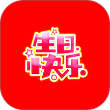 生日祝福大全