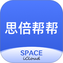 思倍帮帮
