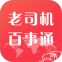 老司机百事通驾考助手