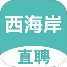 黄岛招聘网