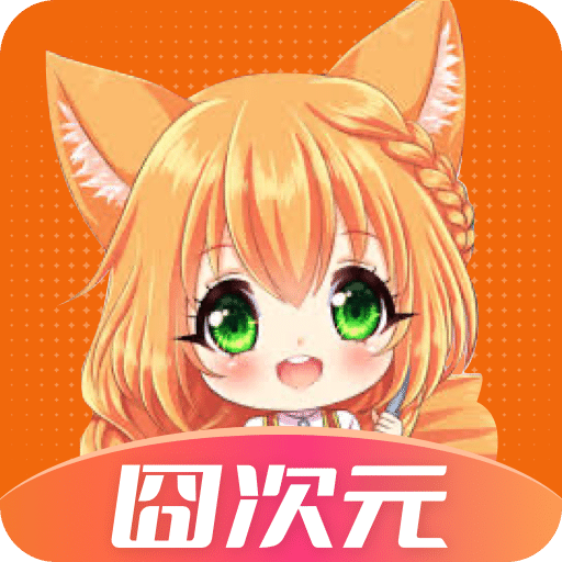 囧次元动漫