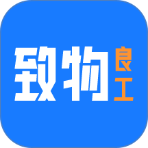 致物良工