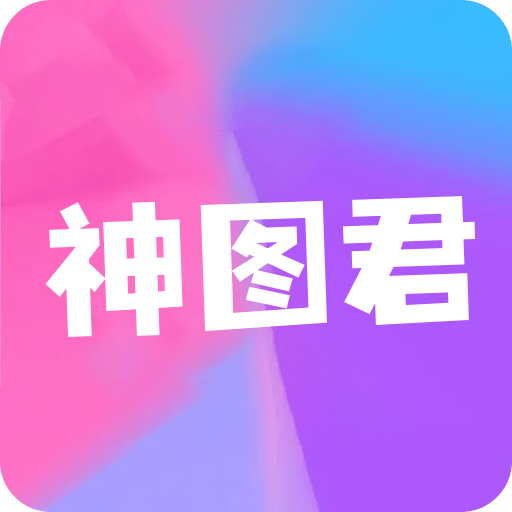 神图壁纸全屏