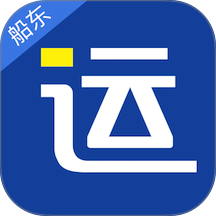 好运全程船东