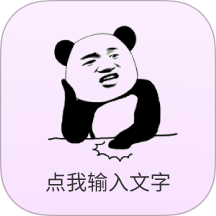 创意表情包app