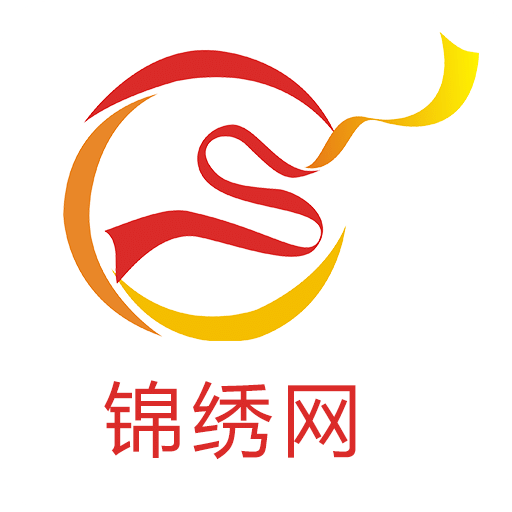 锦绣网招聘
